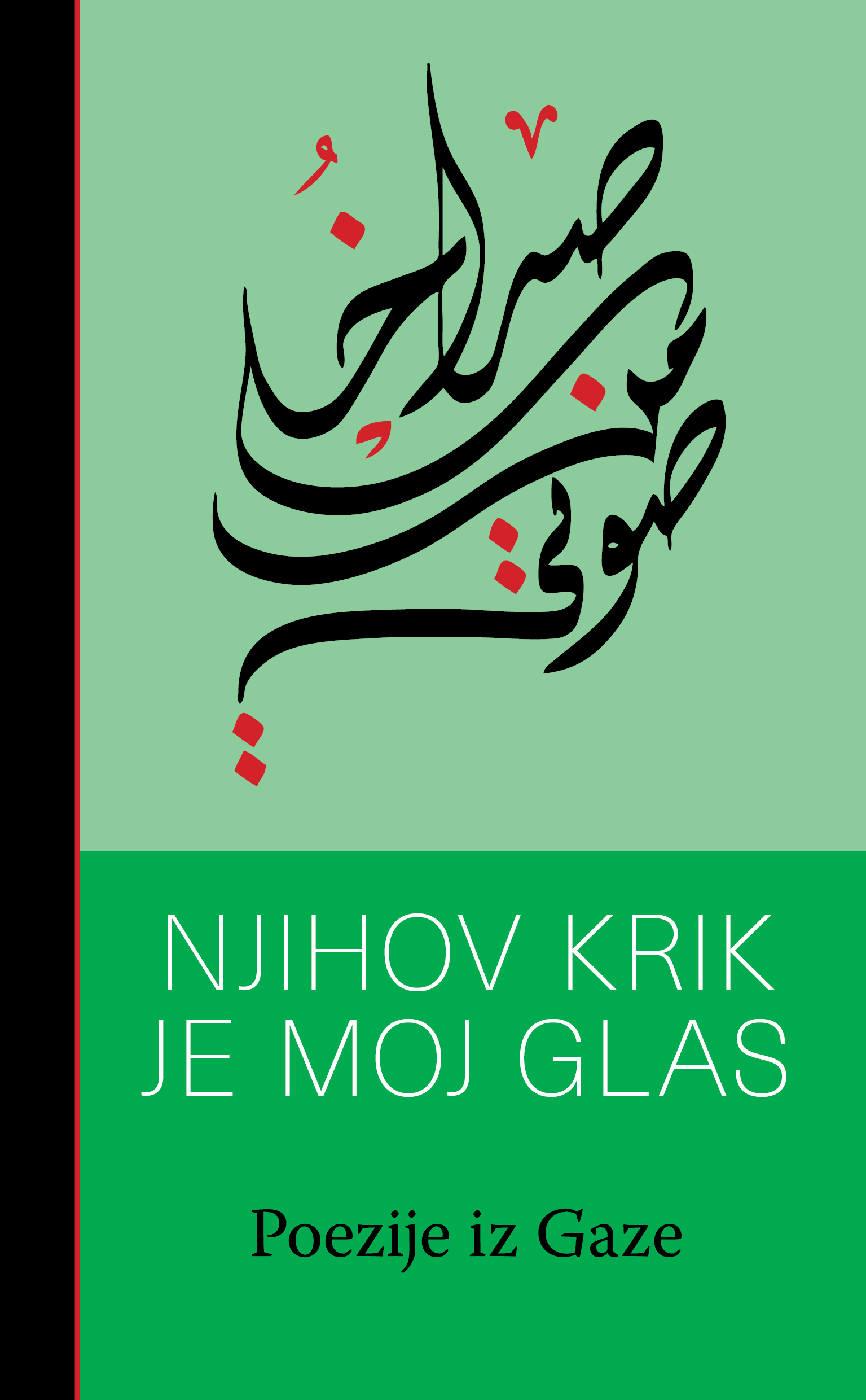 Naslovnica knjige Njihov krik je moj glas. antologija sodobne palestinske poezije iz Gaze
